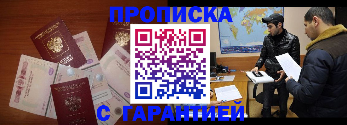 пропишу в квартире в Мамадыше