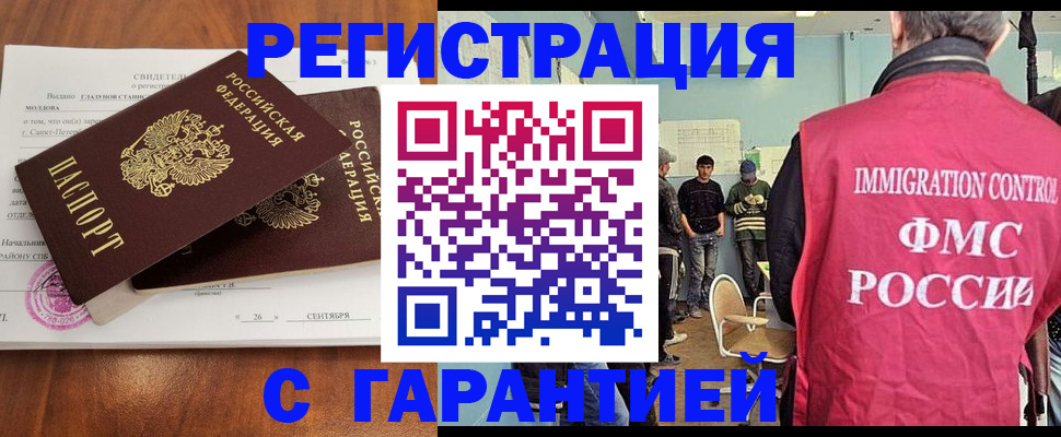 прописка в квартире в Мамадыше