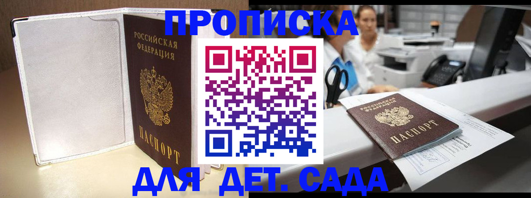 прописка паспорт в Мамадыше