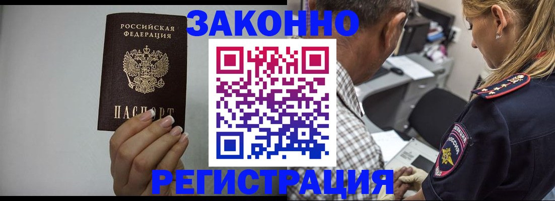 прописка штамп в Мамадыше